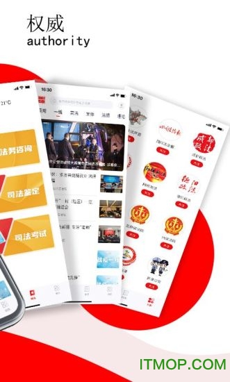 法治四川新闻客户端v6.0.0安卓版