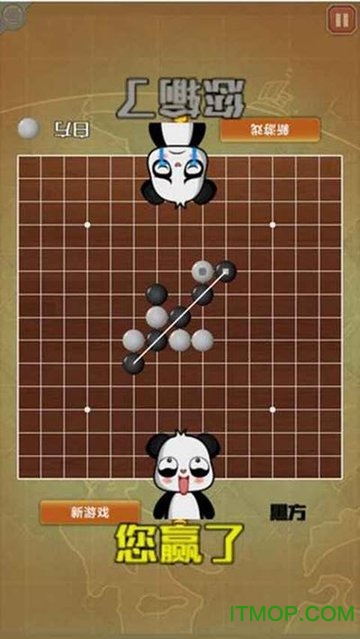 国宝五子棋游戏v1.0 安卓版