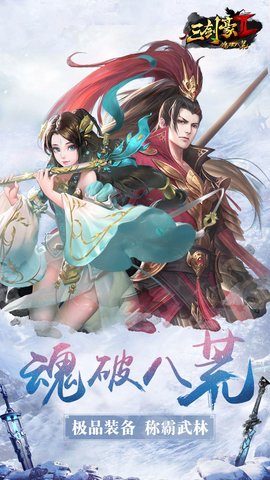 三剑豪2小7手游