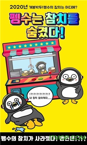 寻找金枪鱼罐头游戏v1.0.14 安卓版