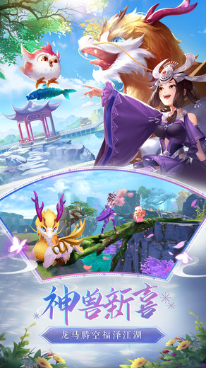 神雕侠侣2手游互通版本v1.26.0 安卓版