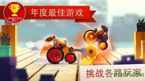 碰撞竞技场涡轮新星v2.28 安卓版
