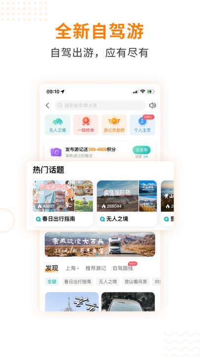   一嗨租车app