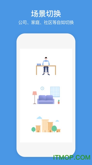 企业萤石云ios版v2.4.3 iPhone版