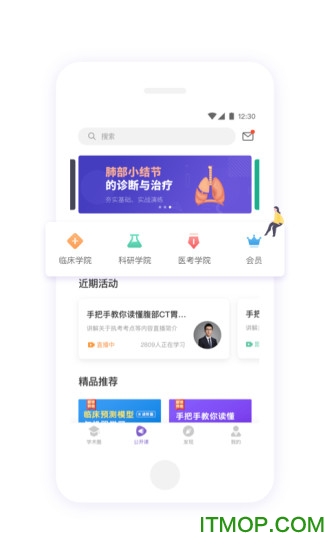 丁香园医学论坛手机版v9.57.0安卓版