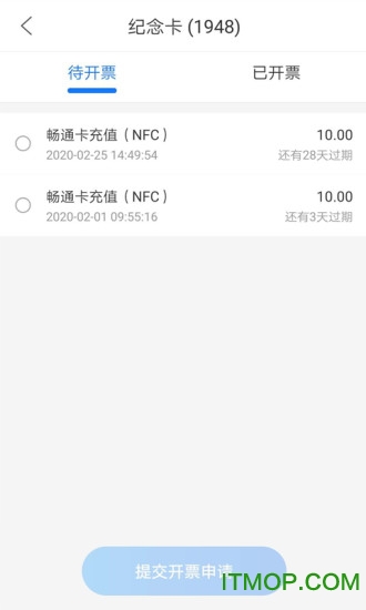 重庆市民通扫码乘车app官方版v6.9.8安卓版