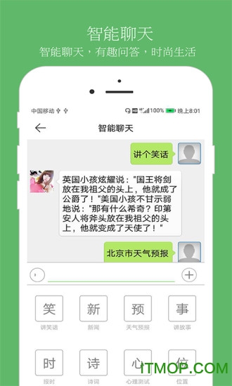 朗读大师免费版v9.3.6安卓版