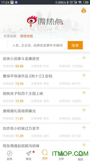 新浪微热点appv4.0.21 安卓版