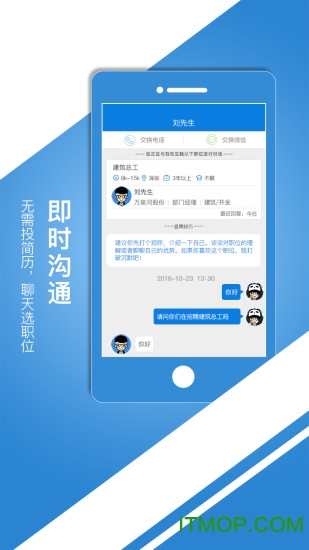 中国建筑人才网v5.2.5 安卓版