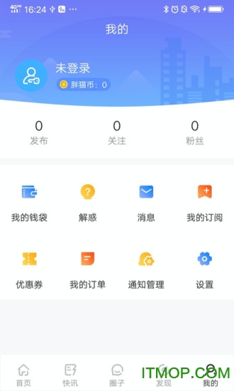 找钢网找钢指数v8.0.0安卓版