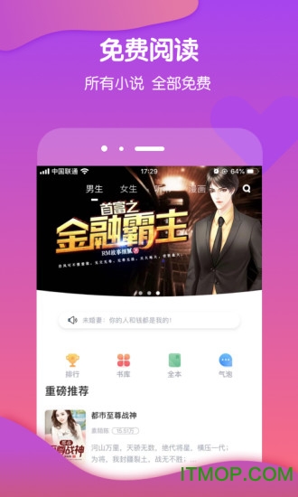 酷匠阅读appv3.9.61安卓版