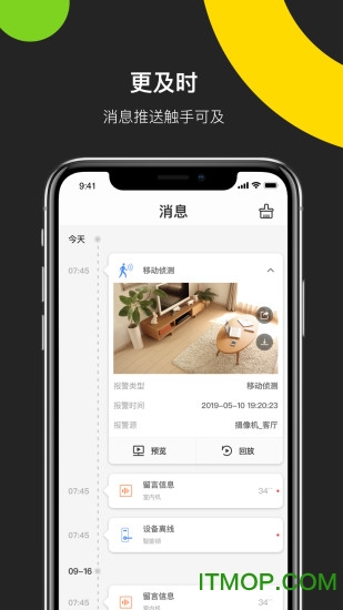 海康威视iVMS-4500 S官方版