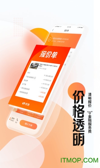 优信二手车app