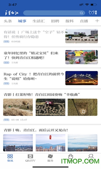 i青白江手机版