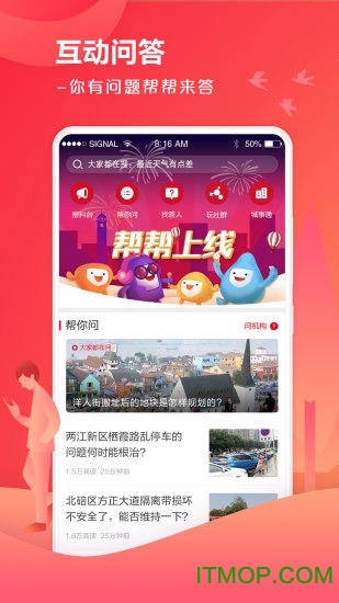 重庆上游新闻v6.0.2安卓版