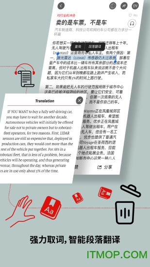经济学人全球商论v3.3.0 安卓版