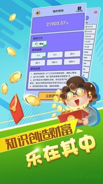 最强达人手游下载安装