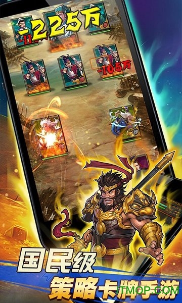 霸战三国变态版v1.02 安卓版