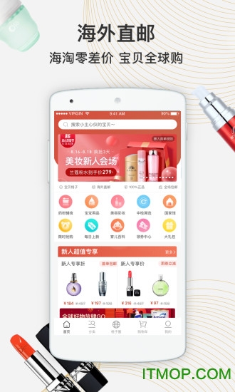 宝贝格子app下载