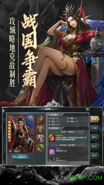 幻想三国志5果盘版v3.6.0.0 安卓版