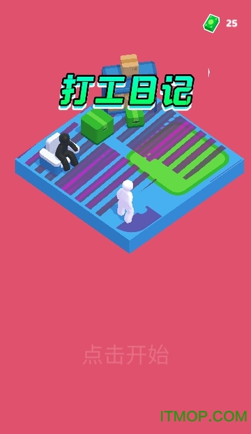 打工日记游戏v1.0.1 安卓版