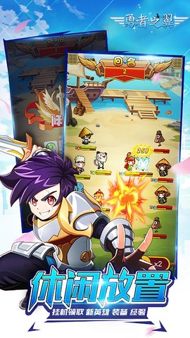 勇者之翼online王者之剑v1.0.0 安卓版