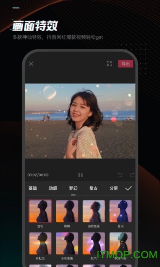 剪映极速版app下载