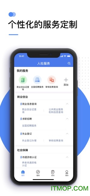 山西居民社保认证最新版v2.2.15安卓版