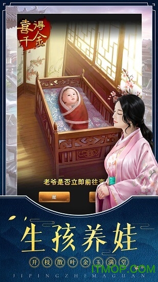 极品芝麻官ol版下载