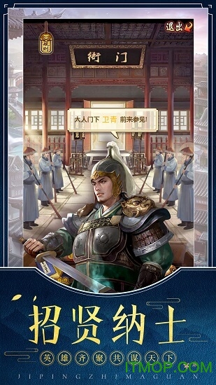 极品芝麻官乐视版下载