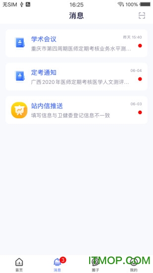 医师定考系统app(改名医师服务)v2.4.93 安卓版