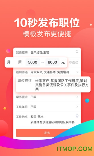 招才猫直聘v7.24.0安卓版