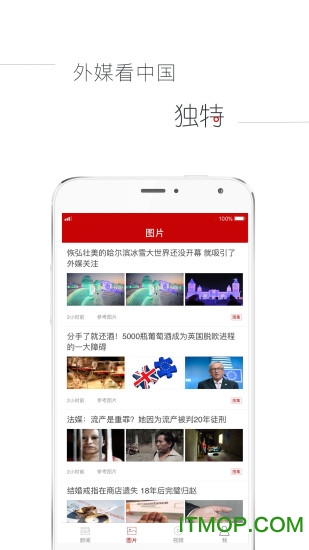 参考消息苹果手机客户端