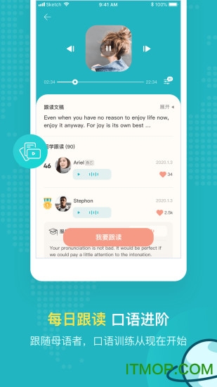 PopOn练口语v6.9.2安卓版