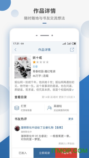 连城读书旧版