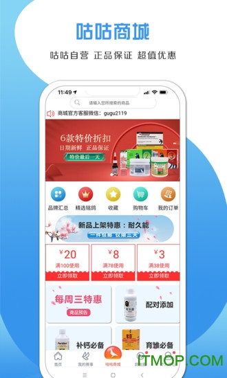 咕咕信鸽v2.2.7安卓版