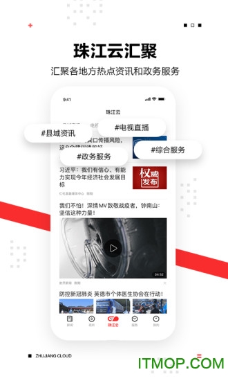 触电新闻客户端v4.13.0安卓版