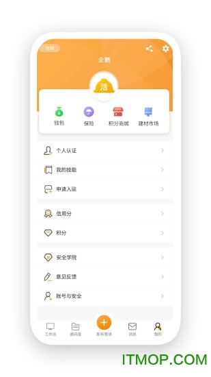 活多多工人版V1.0.13 安卓版