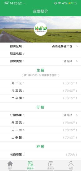 猪好多appv2.5安卓版