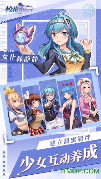 校花的贴身高手天阶岛折扣福利v1.0.0088 安卓版