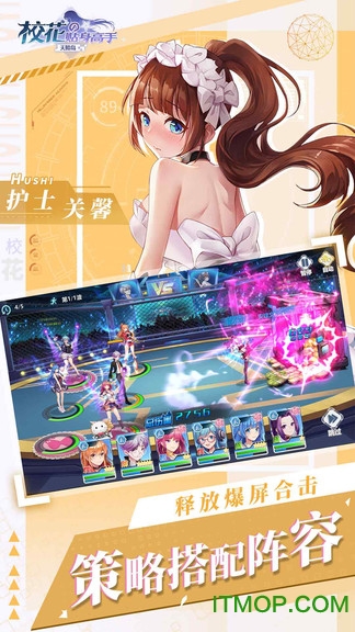校花的贴身高手天阶岛手游小米版v1.0.0100 安卓版