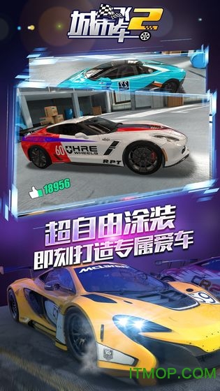 城市飞车2手游小米版v1.3.1.407.402.0712安卓版