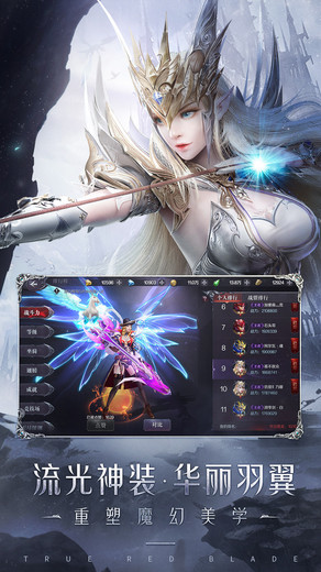 真红之刃华为版v3.3.0 安卓版