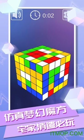 梦幻魔方游戏v1.1.1 安卓版