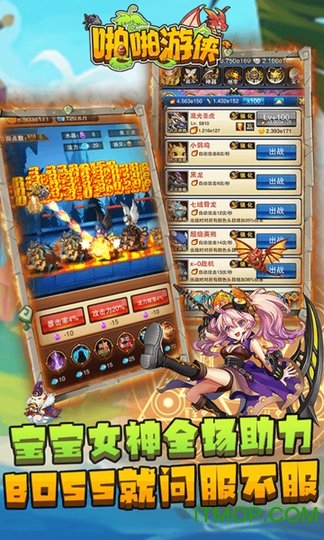啪啪游侠海量版手游下载