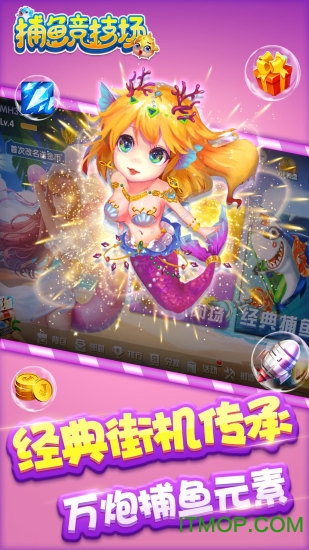 捕鱼竞技场10000炮版v1.2.3 安卓版