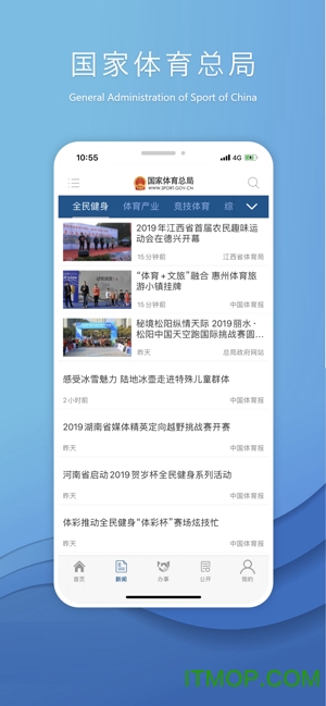 国家体育总局v4.0.5 安卓版