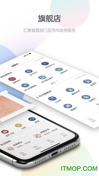 陇政钉app