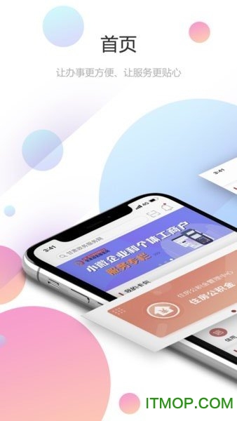 陇政通appv1.2.5.0 安卓版