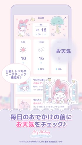 My Melody美乐蒂游戏v1.3.1 安卓版